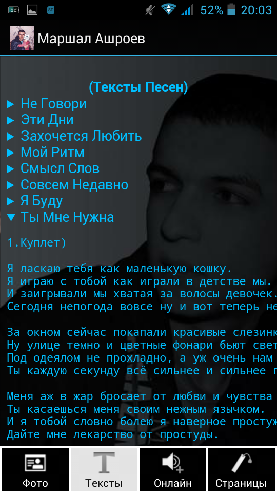 Маршал Ашроев Скриншот