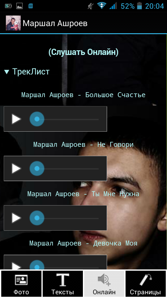 маршал ашроев - скриншот