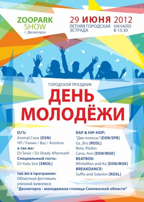 Короткие сценарии для молодежи Короткие сценарии для молодежи